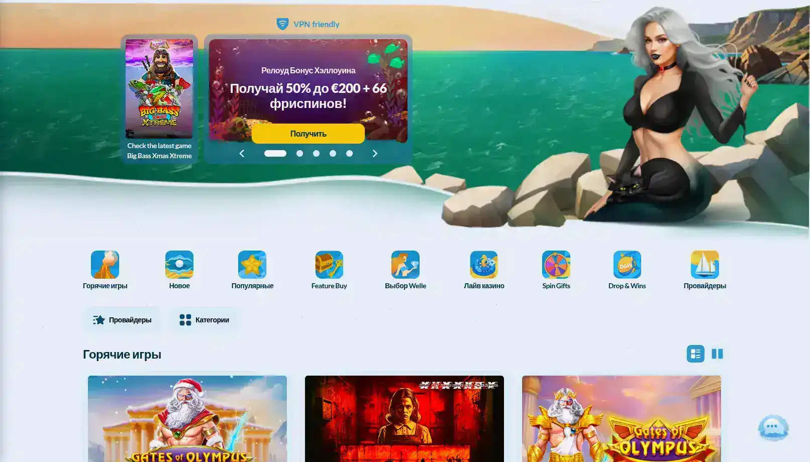 Депозит и вывод средств в казино